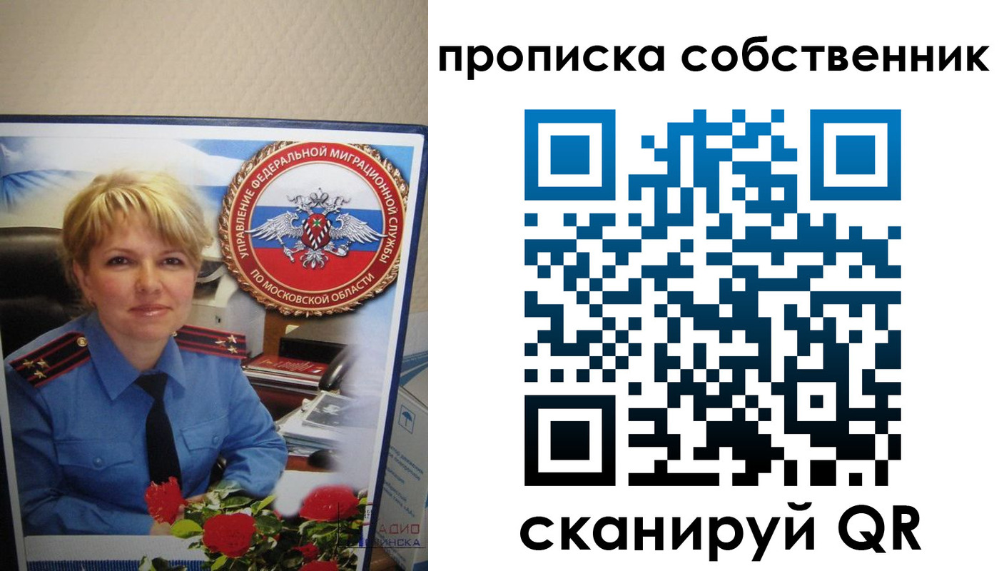 временная регистрация гарантия в Унече