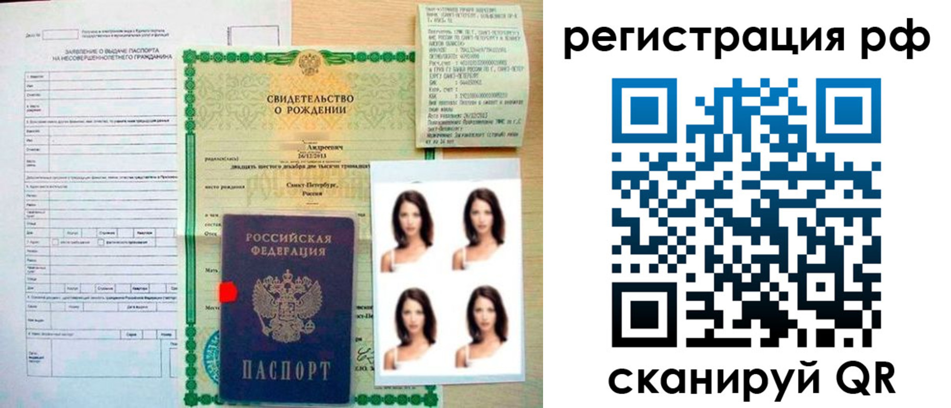 прописка иностранных граждан в Унече