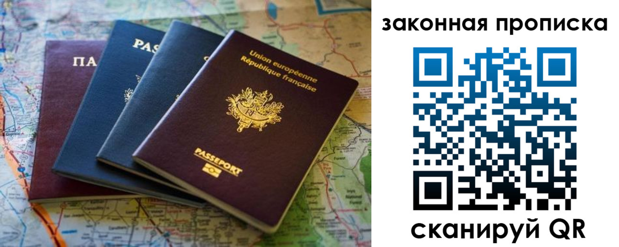 прописка ребенка в Унече