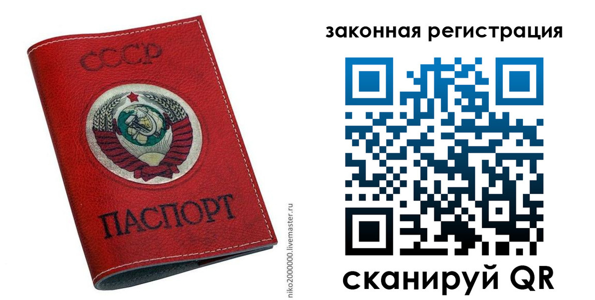 временная регистрация для школы в Унече