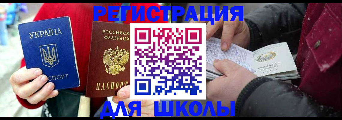 временная регистрация купить в Унече