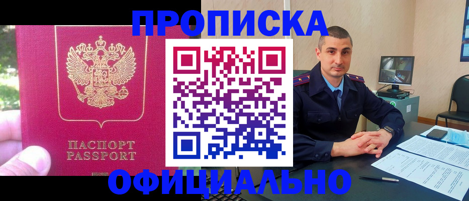 временная регистрация гарантия в Унече