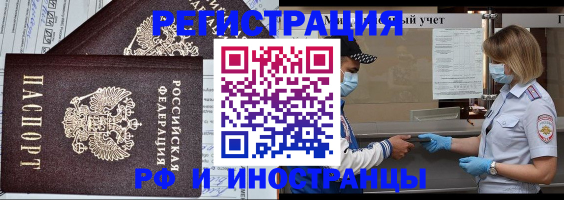 регистрация в Унече