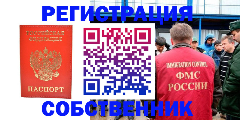 регистрация в Унече