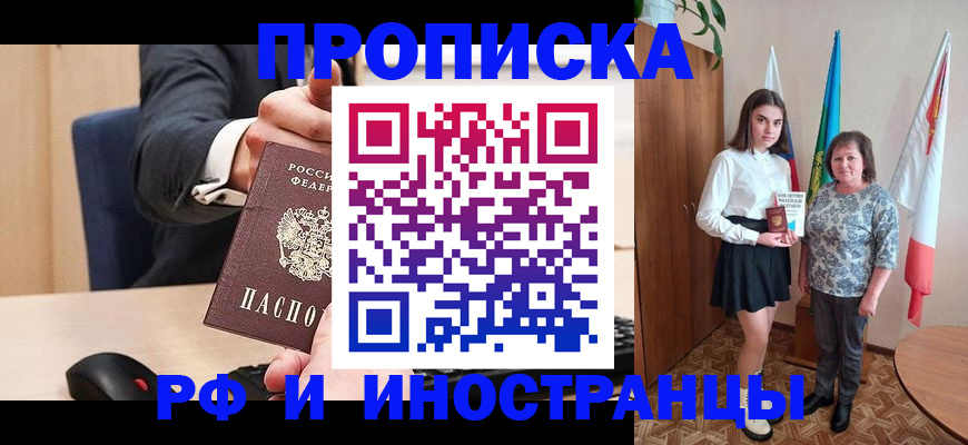 регистрация в Унече