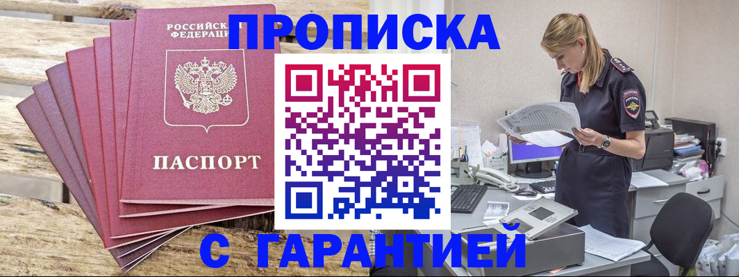 временная регистрация госуслуги в Унече