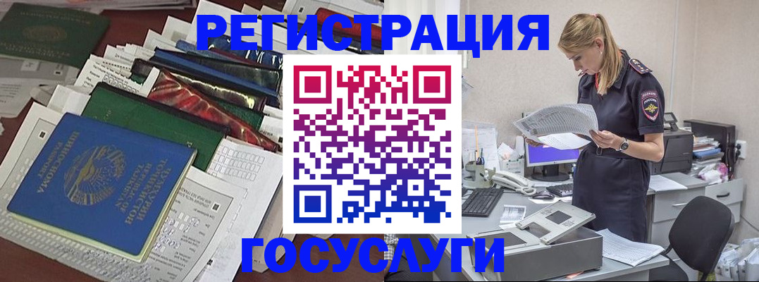 где прописаться в Унече